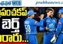 వన్డే ప్రపంచకప్‌-2027కు అఫ్గానిస్థాన్‌…