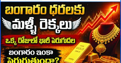 Gold Rate Today-August 11 2026- Andhra Prabha| పసిడి ప్రియులకు షాక్.. ఎంత రేటంటే!