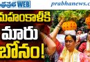 అమ్మవారికి స‌మ‌ర్పించిన మంత్రి కొండా సురేఖ