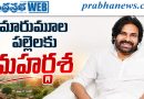 158 ఆవాసాలకు తొలిసారి రహదారి సౌకర్యం