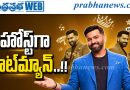 హోస్ట్‌గా హిట్‌మ్యాన్‌.. !!
