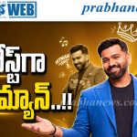 హోస్ట్‌గా హిట్‌మ్యాన్‌.. !!