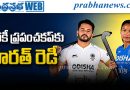 Hockey World Cup భారత్‌కు కఠిన సవాళ్లు.. పూర్తి షెడ్యూల్‌ ఇదే !