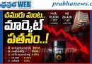 Sensex | మార్కెట్లకు మళ్లీ నష్టాల సెగ..!