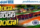 భూపాలపల్లిలో హర్‌ ఘర్‌ తిరంగా భారీ ర్యాలీ