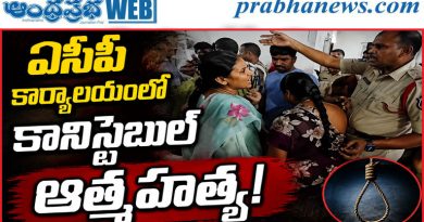 ఏసీపీ కార్యాలయంలో కానిస్టేబుల్‌ ఆత్మహత్య
