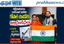 దక్షిణాసియా రాక్‌బాల్ విజేత గోపాల్ యాదవ్‌కు అభినందనలు