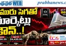 Sensex | నష్టాలతో ముగిసిన స్టాక్‌ మార్కెట్లు…