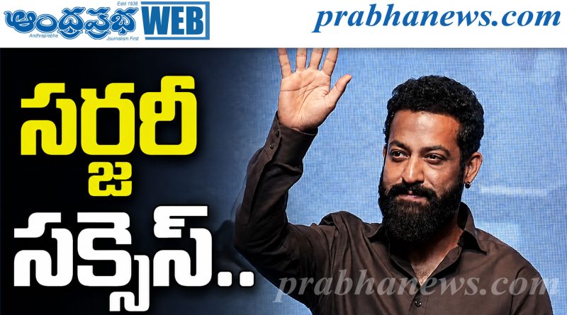 జూనియర్ ఎన్టీఆర్‌ హెల్త్‌ అప్డేట్‌
