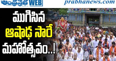 అమ్మవారికి ఘనంగా సారె సమర్పణ