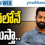 మీ ప్రేమకి థ్యాంక్స్‌.. ఫ్యాన్స్‌ కోసం ఎన్టీఆర్‌ ట్వీట్‌