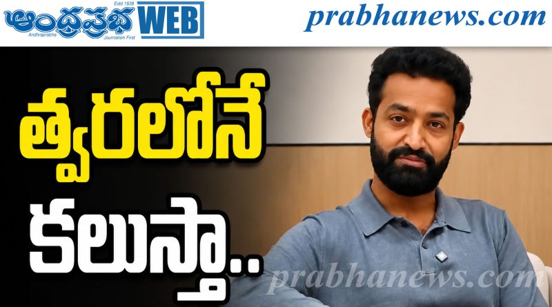 మీ ప్రేమకి థ్యాంక్స్‌.. ఫ్యాన్స్‌ కోసం ఎన్టీఆర్‌ ట్వీట్‌