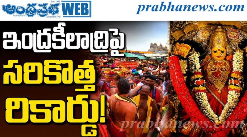 ఆషాఢ సారెలో అరుదైన ఘనత