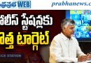 పోలీసులపై సీఎం ఫుల్ ఫోకస్.. శాంతిభద్రతలపై హైలెవెల్ మీటింగ్ !