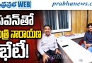 అమరావతి ప్రాజెక్టులపై కీలక చర్చ