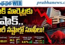 Sensex | స్టాక్ మార్కెట్లకు నష్టాలు..