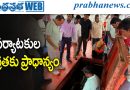 Vijayawada | బెర్మ్‌ పార్క్‌లో భద్రతకు పెద్దపీట