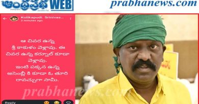 Kolikapudi | అసెంబ్లీకి కూడా ఓసారి రావొచ్చుగా సామీ..!