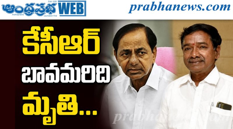 అనారోగ్యంతో జోగినపల్లి శ్రీనివాస్ రావు మృతి
