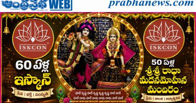 అంతర్జాతీయ కృష్ణ చైతన్య సంఘం – ఇంటర్నేషనల్ సొసైటీ ఫర్ కృష్ణ కాన్సియస్ నెస్