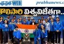 కామన్వెల్త్ లో కొత్త చ‌రిత్ర‌..