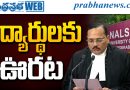 నల్సార్‌ విద్యార్థులకు ఊరట.. బీసీఐ కీలక నిర్ణయం