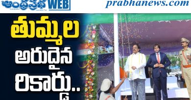 మంత్రి తుమ్మల అరుదైన రికార్డు..