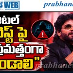 ప్ర‌ముఖ న‌టుడు నాగార్జున హెచ్చరిక