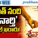 తెలంగాణ సంస్కృతితో కొత్త సినిమా