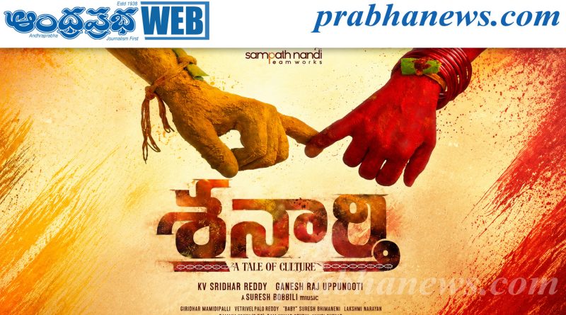 అఖిల్ రాజ్, నాగదుర్గ కొత్త సినిమా షురూ