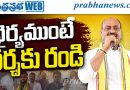 మాజీ మంత్రులకు అచ్చెన్నాయుడు సవాల్‌