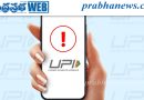 యూపీఐ సేవల్లో అంతరాయం..