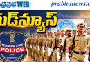 పోలీస్‌ ఉద్యోగార్థులకు గుడ్‌న్యూస్‌..