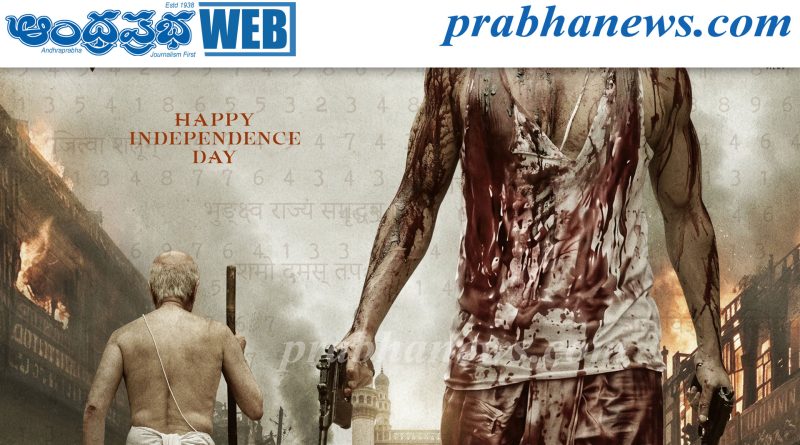 రక్తంతో తడిసిన ప్రభాస్.. ‘ఫౌజీ’ కొత్త పోస్టర్ అదిరిపోయింది..