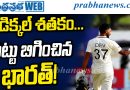 INDvsSL-Test | పడిక్కల్ శ‌త‌కం… పట్టు బిగించిన భారత్!