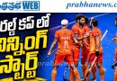 హాకీ ప్రపంచకప్‌లో భారత్‌ శుభారంభం..