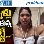 క‌న్నీళ్లు పెట్టుకున్న చిట్టి..