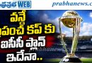 ODI-WC 2027 | అహింసా సందేశంతో ప్ర‌పంచ‌క‌ప్ !