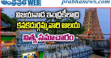 Indrakeeladri | భక్తులతో కిటకిటలాడిన ఇంద్రకీలాద్రి…