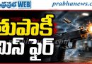 Varanasi | తుపాకీ మిస్‌ఫైర్‌ … ఇద్దరికి తీవ్ర గాయాలు…