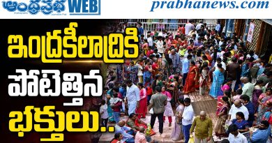 ఇంద్రకీలాద్రికి పోటెత్తిన భక్తులు..