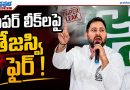 బీహార్‌లో పరీక్షల వ్యవస్థ కుప్పకూలింది: తేజస్వి యాదవ్