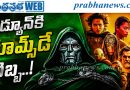 డూమ్స్ డే ఎఫెక్ట్.. రిలీజ్ డేట్ మార్చుకున్న డ్యూన్ 3 ?