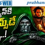 డూమ్స్ డే ఎఫెక్ట్.. రిలీజ్ డేట్ మార్చుకున్న డ్యూన్ 3 ?