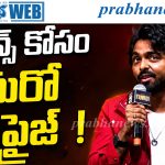 Mallepula Pallaki | ఫ్యాన్స్ కోసం మరో సర్‌ప్రైజ్‌ !