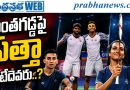 BWF Badminton World Championships | ప్రపంచ టైటిల్‌ వేటలో భారత షట్లర్లు.. నేటి నుంచే సమరం