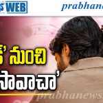 Epic |ఆకట్టుకుంటున్న మధురమైన మెలోడీ