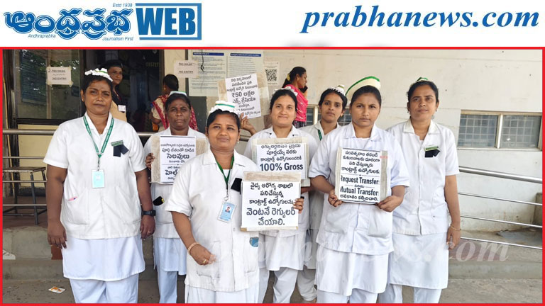 కాంట్రాక్ట్‌ కొలువు.. కదలికకు సిద్ధం!