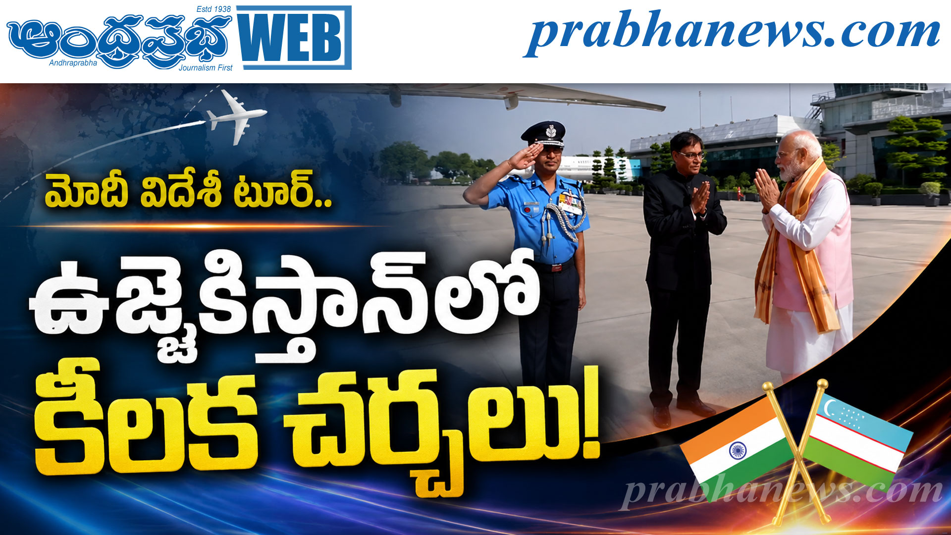 ఉజ్బెకిస్తాన్‌కు బ‌య‌ల్దేరిన ప్ర‌ధాని