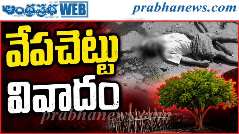 Suryapet | ఇద్దరి ప్రాణాలు బలి…